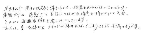 会員様の声