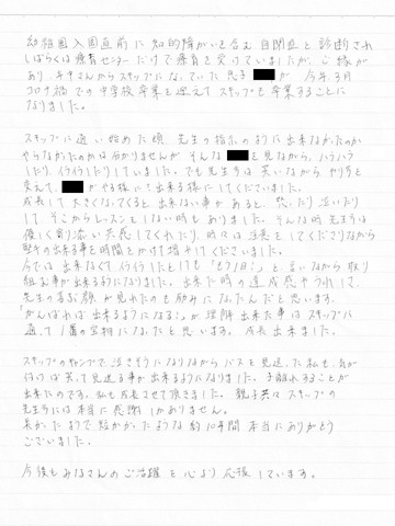 会員様の声