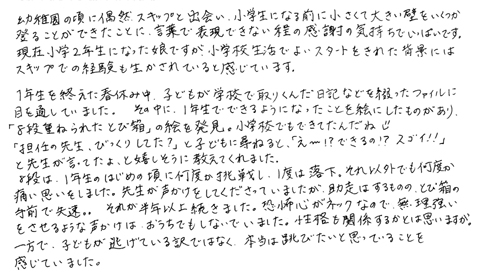 保護者様の声