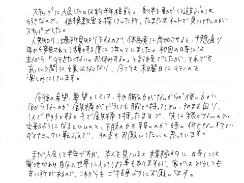 保護者様の声