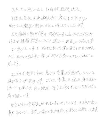 保護者様の声