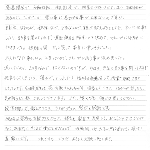 保護者様の声