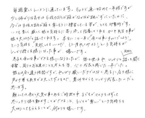 保護者様の声