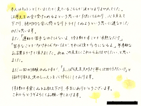 保護者様の声