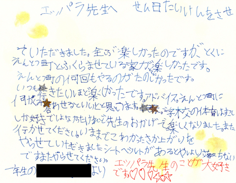会員者様の声