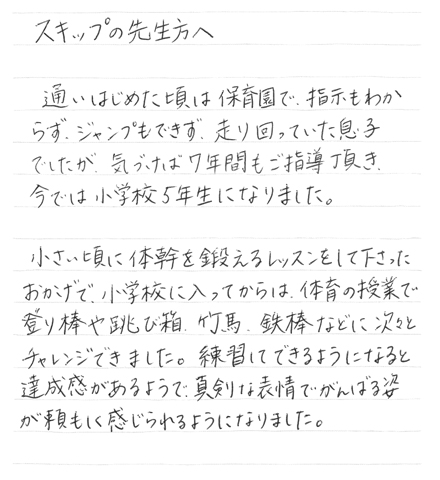 保護者様の声