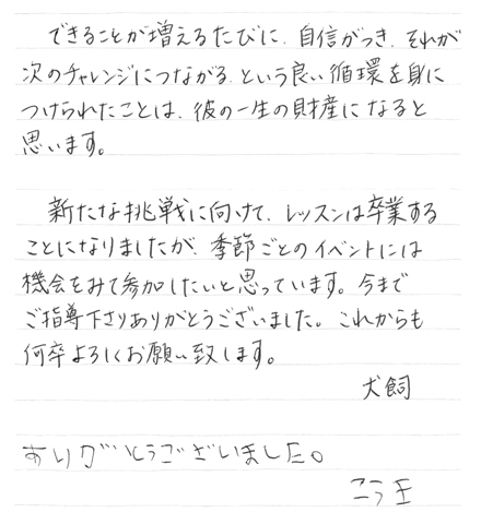 保護者様の声
