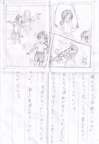 会員様の声