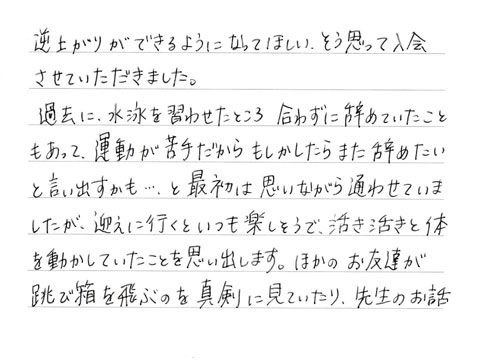 保護者様の声