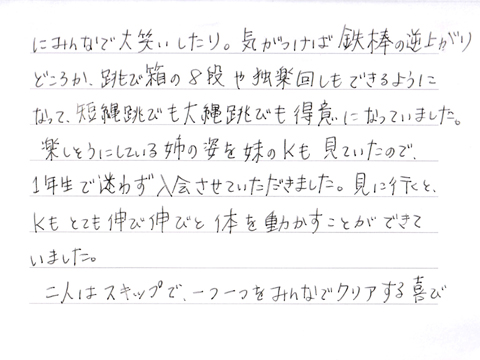 保護者様の声