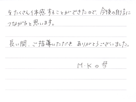 保護者様の声