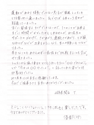会員様の声