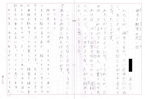 会員様の声