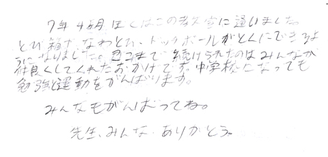 会員様の声