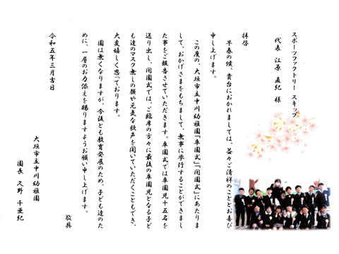 会員様の声