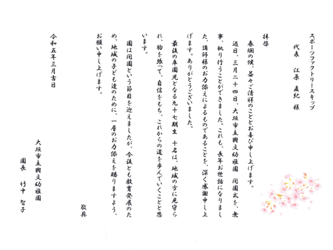 会員様の声