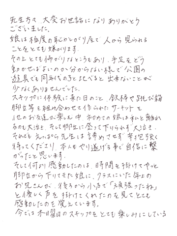 会員様の声