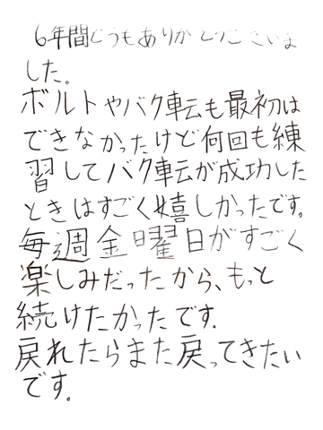 会員様の声