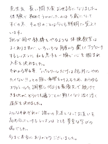 保護者様の声