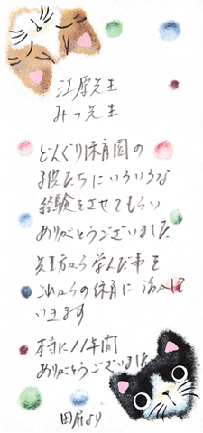 保育園様の声