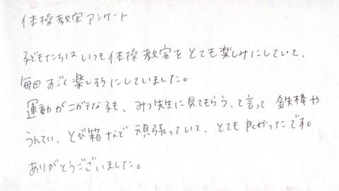 保育園様の声