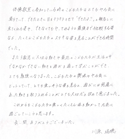 保育園様の声