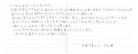 会員様の声